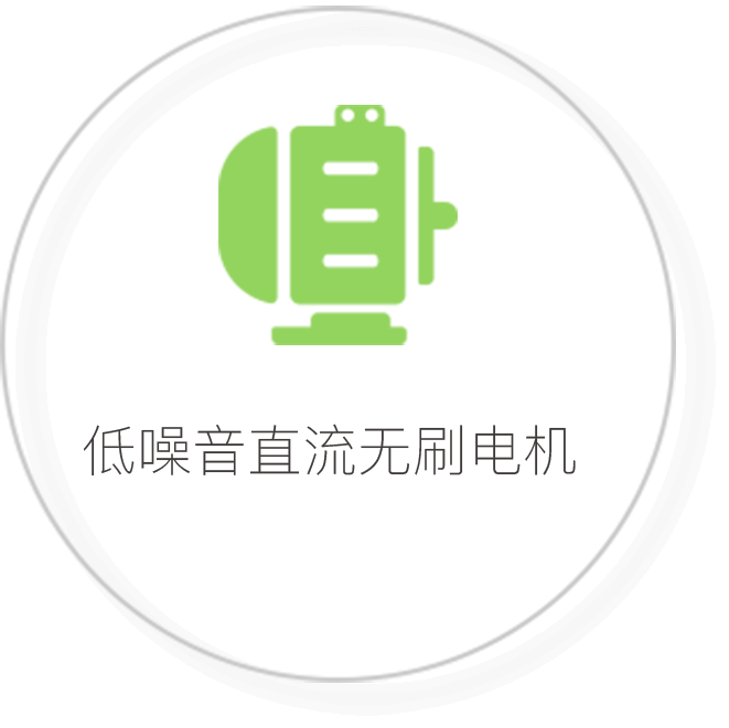 低噪音直流無(wú)刷電機(jī)