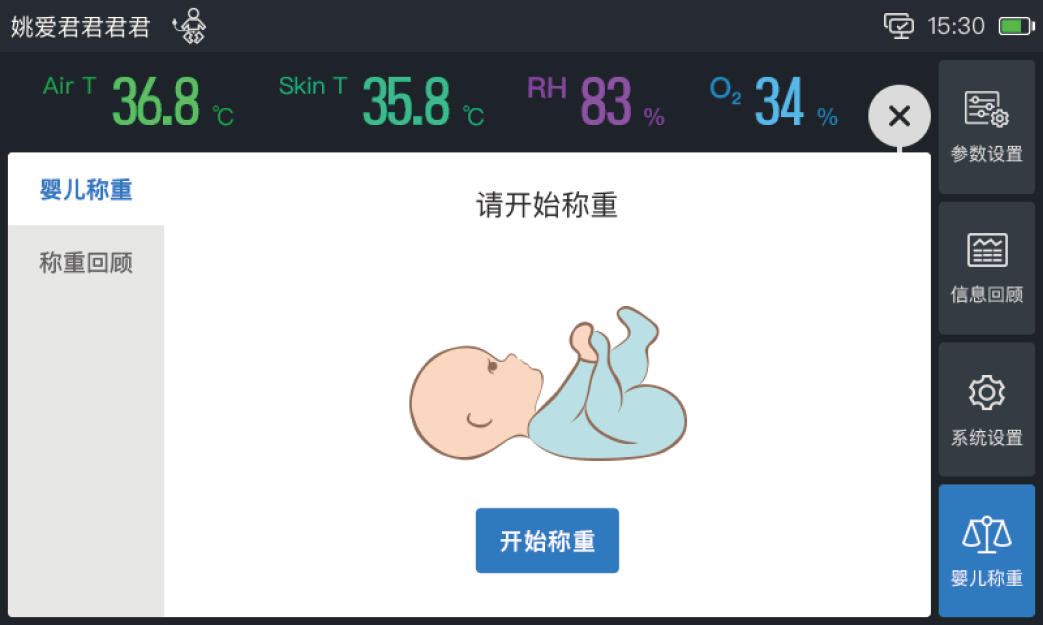 內(nèi)置電子稱(chēng)